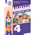 russische bücher: Афанасьева О. В. - Английский язык. 4 класс. Учебник. 3-й год обучения. В 2-х частях. Часть 1. ФГОС
