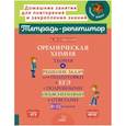 russische bücher: Соколов Д.И. - Органическая химия. Теория и решение задач для подготовки к ЕГЭ с подробными объяснениями и ответами. 8-11 классы