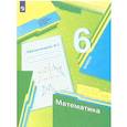 russische bücher: Мерзляк Аркадий Григорьевич - Рабочая тетрадь Просвещение Математика. 6 класс