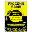 russische bücher: Е. В. Железнова - Русский язык