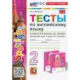 russische bücher: Шишкина Ирина Алексеевна - Тесты по Английскому языку. 2 класс. К учебнику Н. И. Быковой и др. Spotlight