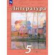 russische bücher: Чертов Виктор Федорович - Литература. 5 класс. Учебное пособие. В 2-х частях. Часть 1. ФГОС