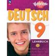russische bücher: Радченко Олег Анатольевич - Немецкий язык. 9 класс. Учебник. Базовый и углубленный уровни. ФГОС