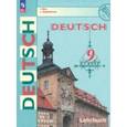 russische bücher: Бим Инесса Львовна - Немецкий язык. 9 класс. Учебник. ФГОС
