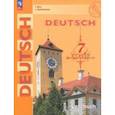 russische bücher: Бим Инесса Львовна - Немецкий язык. 7 класс. Учебник. ФГОС