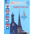 russische bücher: Бим Инесса Львовна - Немецкий язык. 5 класс. Учебник. ФГОС