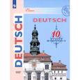 russische bücher: Бим Инесса Львовна - Немецкий язык. 10 класс. Учебник. Базовый уровень. ФГОС