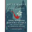 russische bücher: Дойл А.К. - Приключения Шерлока Холмса = The Adventures of Sherlock Holmes