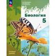 russische bücher: Пономарева Ирина Николаевна - Биология. 5 класс. Учебное пособие. Базовый уровень. ФГОС