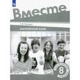 russische bücher: Покидова Анастасия Дмитриевна - Английский язык. 8 класс. Контрольные задания