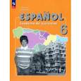 russische bücher: Анурова Ирина Владимировна - Испанский язык. 6 класс. Рабочая тетрадь. Углубленный уровень. ФГОС