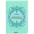 russische bücher:  - Скандинавские мифы