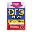 russische bücher: В. В. Кочагин, М. Н. Кочагина - ОГЭ-2024. Математика. Тематические тренировочные задания