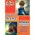 russische bücher: Есенина С.А. - Тетрадь по чтению к учебнику "Родная речь" М. В. Головановой и др. 4 класс. ФГОС