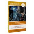 russische bücher: По Э.А. - Убийство на улице Морг. Уровень 1 = The Murders in the Rue Morgue