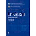 russische bücher: Караулова Юлия Анатольевна - English for Political Studies. Учебник