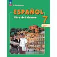 russische bücher: Кондрашова Надежда Азариевна - Испанский язык. 7 класс. Учебник. В 2-х частях. Часть 2