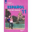 russische bücher: Кондрашова Надежда Азариевна - Испанский язык. 11 класс. Учебник. Углубленный уровень. ФГОС