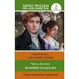 russische bücher: Dickens Charles - Great Expectations