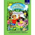 russische bücher: Воронкевич О.А. - Добро пожаловать в экологию!