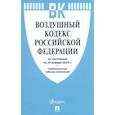 russische bücher:  - Воздушный кодекс РФ по состоянию на 24.01.2024 с таблицей изменений