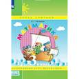 russische bücher: Петерсон Л.Г. - Математика. Учебник в 3-х частях. Часть 1. 3 класс
