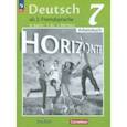 russische bücher: Аверин Михаил Михайлович - Немецкий язык. 7 класс. Рабочая тетрадь. ФГОС