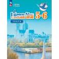 russische bücher: Свиридова Ирина Ивановна - Французский язык. Второй иностранный язык. 5-6 классы. Контрольные и проверочные задания. ФГОС