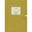 russische bücher: Фоменко Петр Наумович - Режиссерская тетрадь. Одна абсолютно счастливая деревня