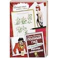 russische bücher: Камара С. - Рисуем анимацию. Полный гид по рисованию