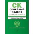 russische bücher:  - Семейный кодекс РФ. В ред. на 01.10.23 с табл. изм. / СК РФ