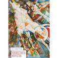 russische bücher: Светлов И. - Неизвестность искусства