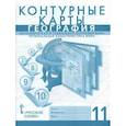russische bücher: Банников С. - Контурные карты по географии. 11 класс. Экономическая и социальная география мира. 2024 год