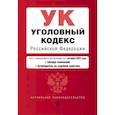 russische bücher:  - Уголовный кодекс РФ на 01.10.23