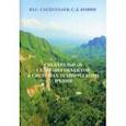 russische bücher: Сагдуллаев Юрий Сагдуллаевич - Спектральная селекция объектов в системах технического зрения. Монография