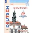 russische bücher: Лытаева Мария Александровна - Немецкий язык. 10 класс. Тетрадь-тренажёр. Базовый уровень