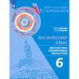 russische bücher: Смирнова Елена Юрьевна - Английский язык. 6 класс. Диагностика планируемых результатов