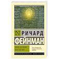 russische bücher: Фейнман Р. - Наука, не-наука и все-все-все