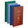 russische bücher: Рамон-И-Кахаль С. - Избранные научно-популярные труды. В 4-х книгах