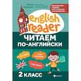 russische bücher: Чимирис Юлия Вячеславовна - Читаем по-английски: 2 класс