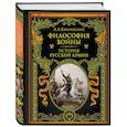 russische bücher: А. А. Керсновский - Философия войны. История русской армии
