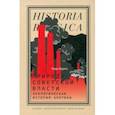 russische bücher: Бруно Энди - Природа советской власти. Экологическая история Арктики