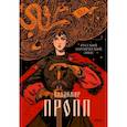russische bücher: Владимир Пропп - Русский героический эпос