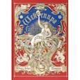 russische bücher:  - Галерея Шекспира. Альбом иллюстраций Джона и Джозайя Бойделлов по произведениям Уильяма Шекспира