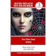 russische bücher: Эверс Г. - Паук. Die Spinne. Уровень 3