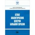 russische bücher: Вилисов М. В. - Атлас аналитических центров Большой Евразии. Том 1