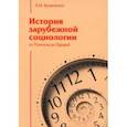 russische bücher: Кравченко А.И. - История зарубежной социологии: От Платона до Бурдье: Образовательная монография