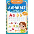 russische bücher: Ровбель Ирина Игоревна - Английский язык. Alphabet. Activity book. Step 1