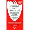 russische bücher:  - Уголовный кодекс Российской Федерации по состоянию на 24 сентября 2023 г