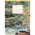 russische bücher: Эппле Николай - Волшебная страна и её окрестности